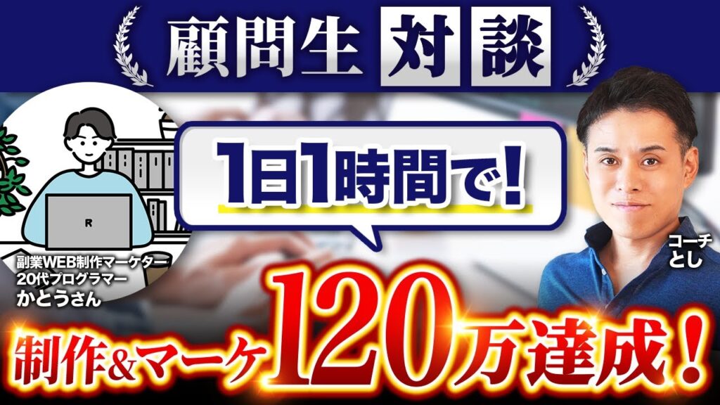 加藤さん対談