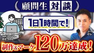 加藤さん対談