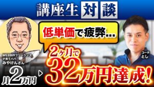 みやけんさん対談