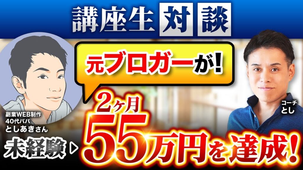 としあきさん対談