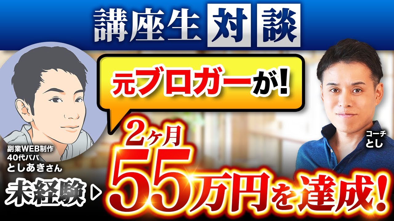 としあきさん対談