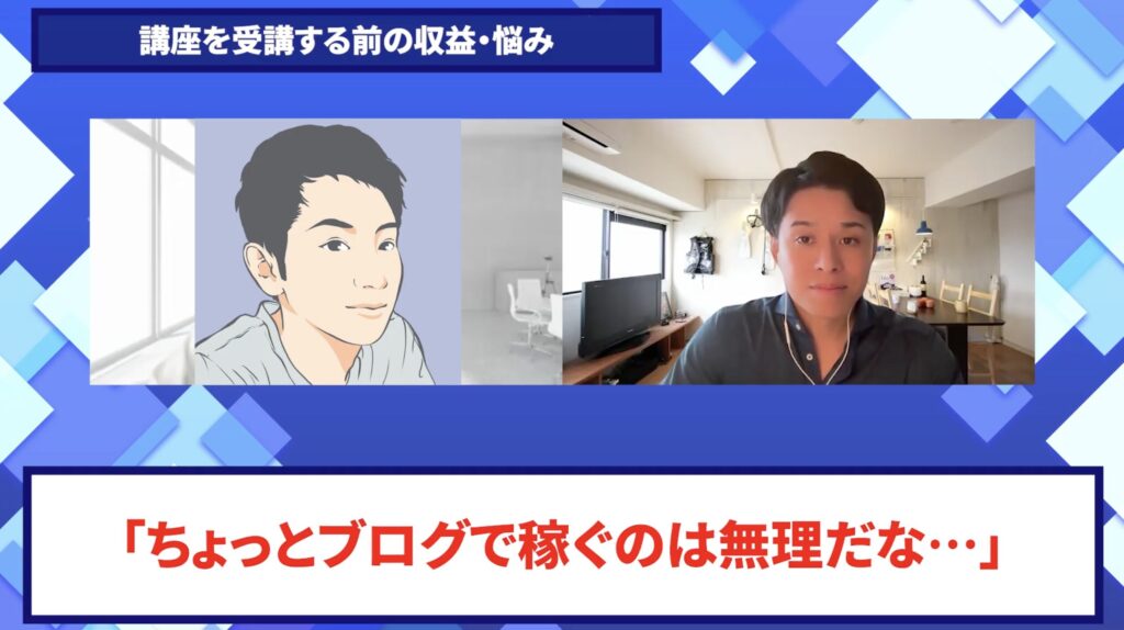 コードスルー受講生対談_としあきさんの悩みと課題