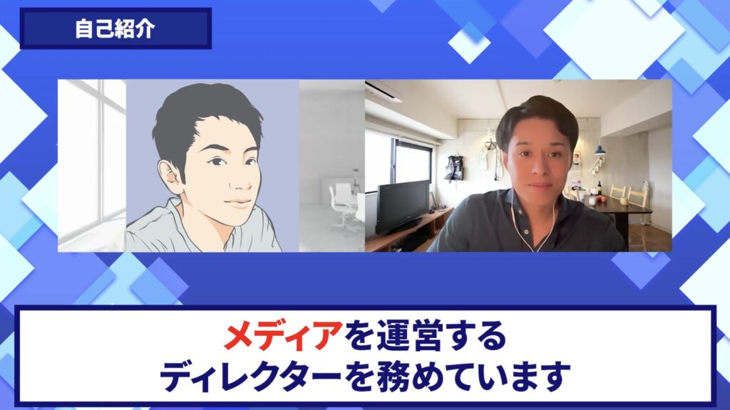 コードスルー受講生対談_としあきさんの自己紹介