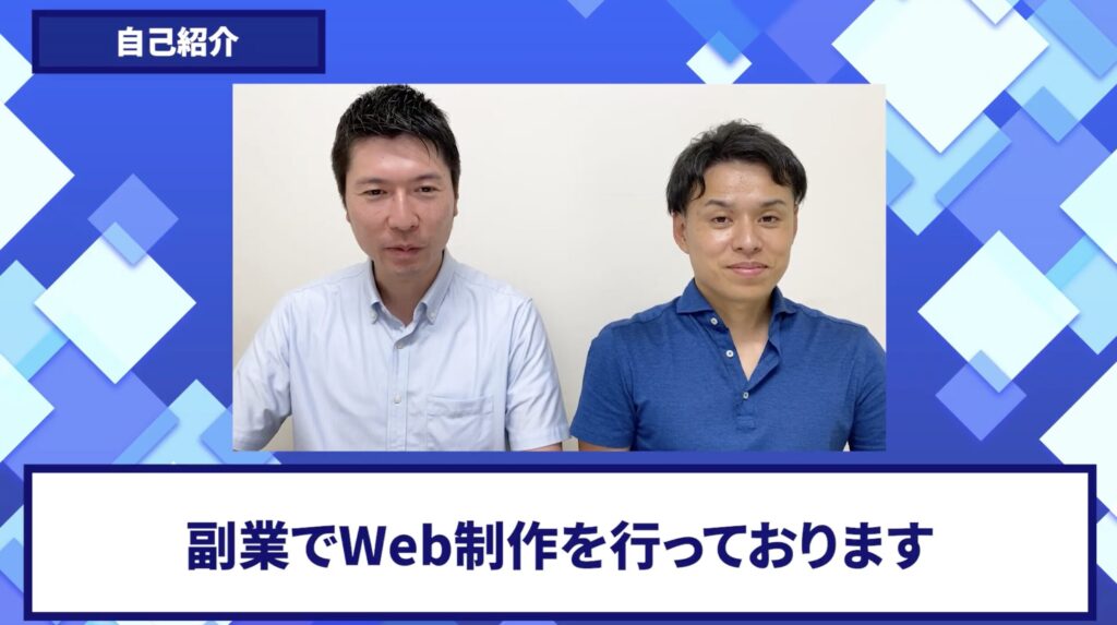 コードスルー受講生対談_マサさんの自己紹介