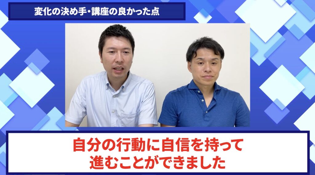 コードスルー受講生対談_マサさんの売上が伸びた理由