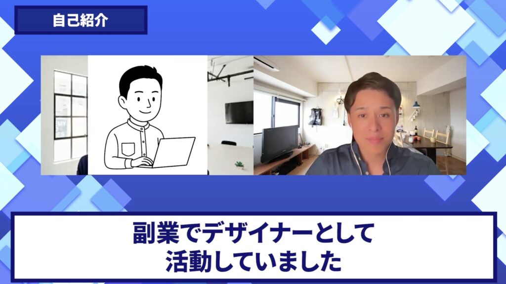 コードスルー受講生対談_ひろきさんの自己紹介
