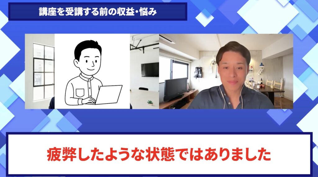 コードスルー受講生対談_ひろきさんの悩みと課題
