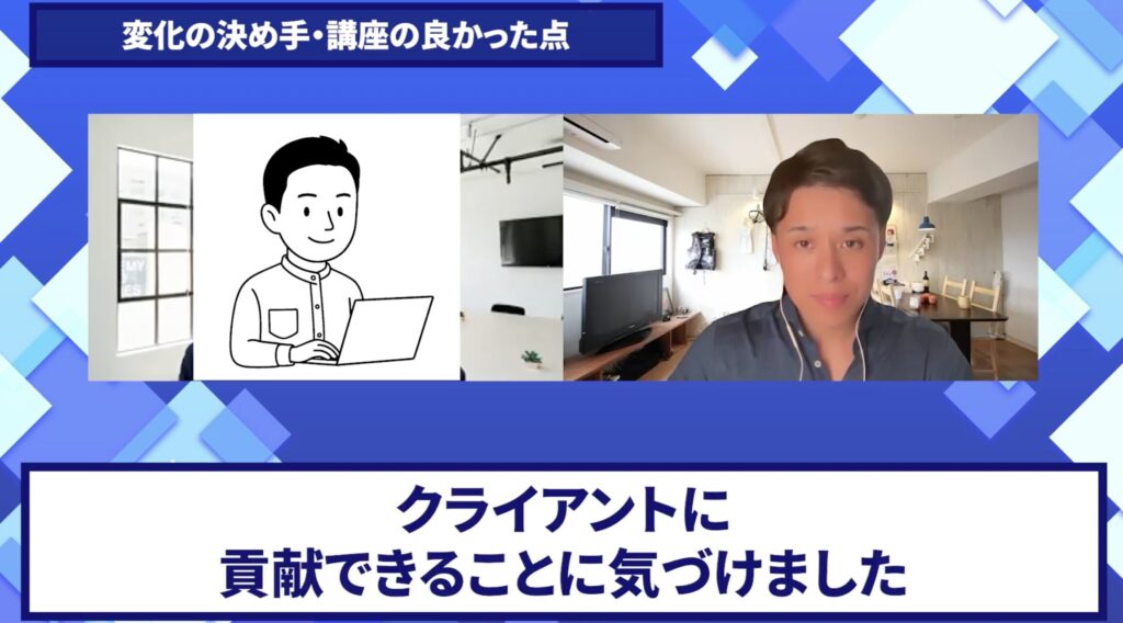 コードスルー受講生対談_ひろきさんの売上が伸びた理由