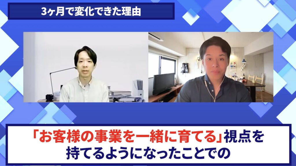コードスルー受講生対談_たけのりさんの売上が伸びた理由