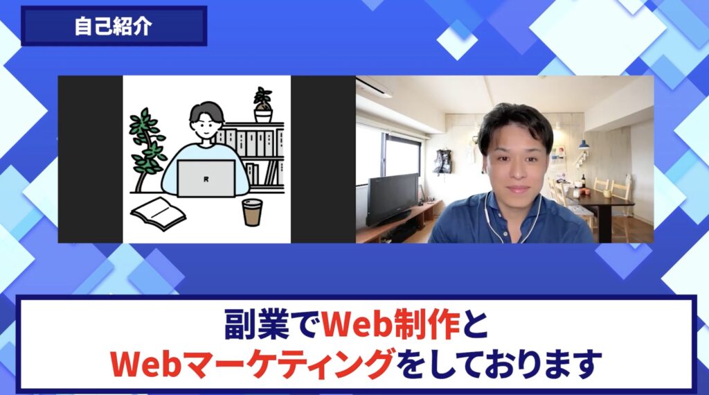 コードスルー受講生対談_加藤さん自己紹介
