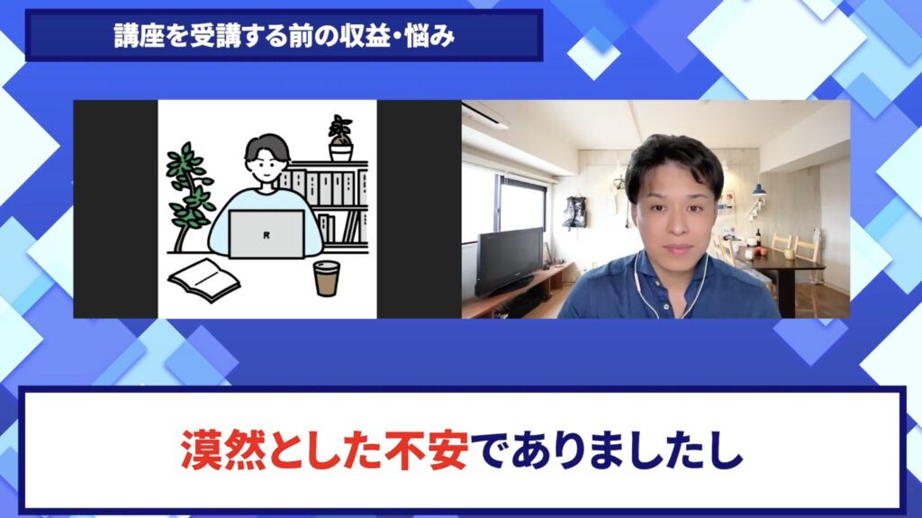 コードスルー受講生対談_加藤さんの悩みと課題