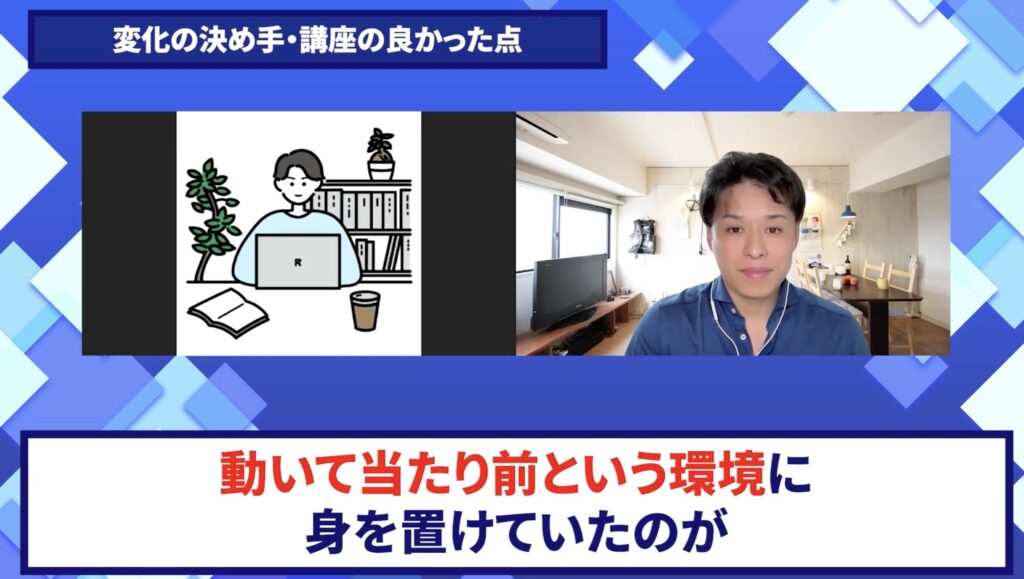 コードスルー受講生対談_加藤さんの売上が伸びた理由