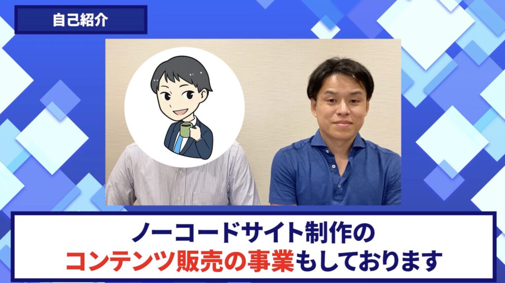 コードスルー受講生対談_タッペイさんの自己紹介