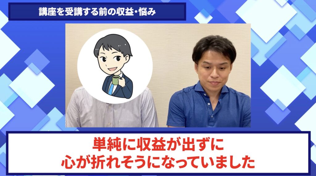 コードスルー受講生対談_タッペイさんの悩みと課題