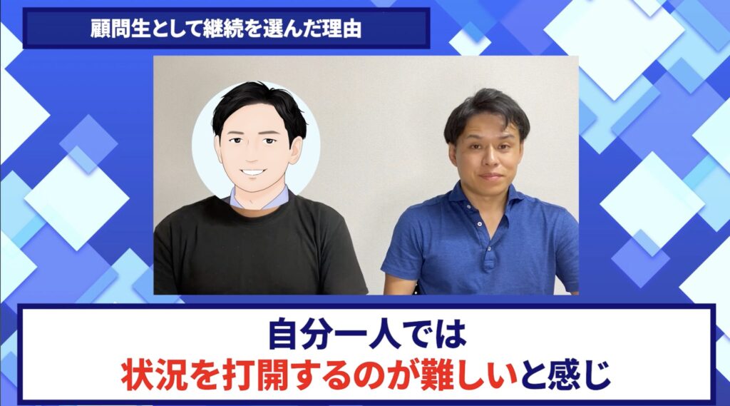 コードスルー受講生対談_とおるさんの悩みと課題
