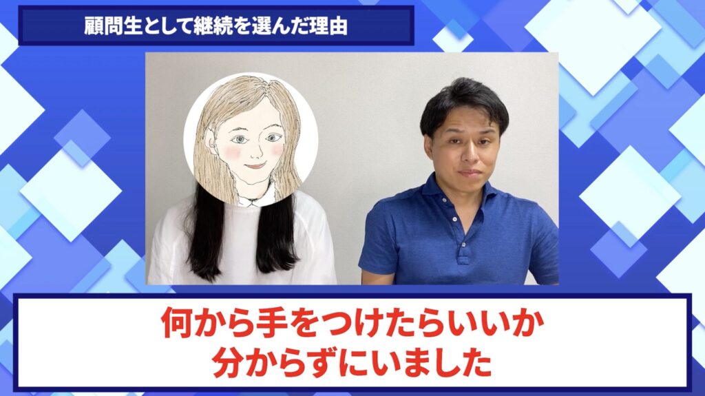 コードスルー受講生対談_まみさんの悩みと課題