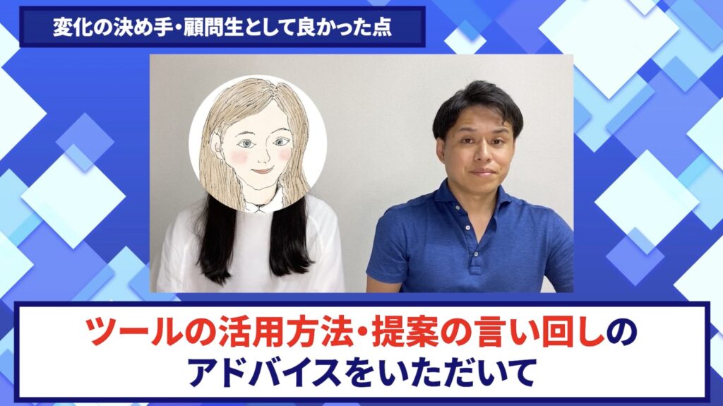 コードスルー受講生対談_まみさんの変化の決め手