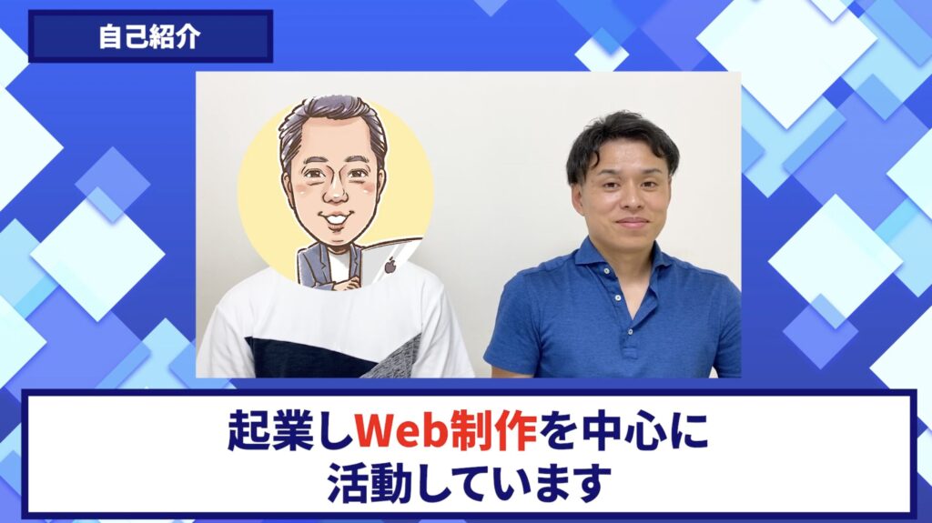 コードスルー受講生対談_みやけんさんの自己紹介