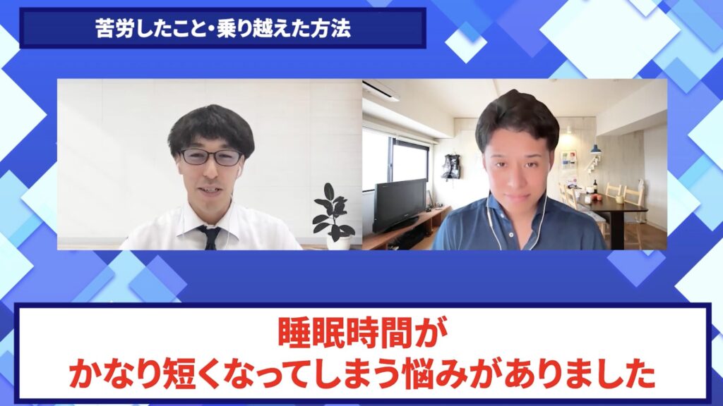 コードスルー受講生対談_としひでさんの悩みと課題