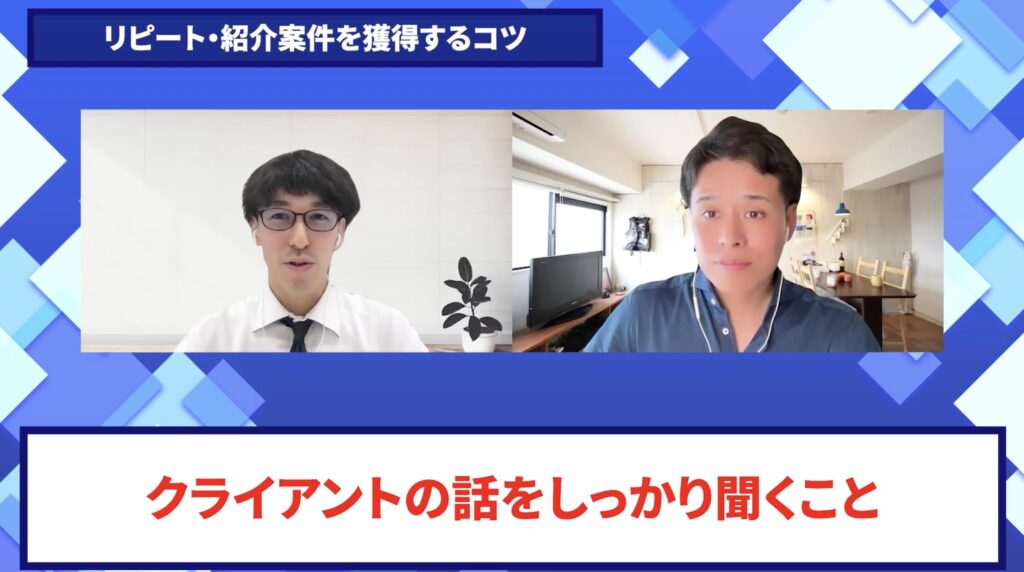 コードスルー受講生対談_としひでさんの変化の決め手