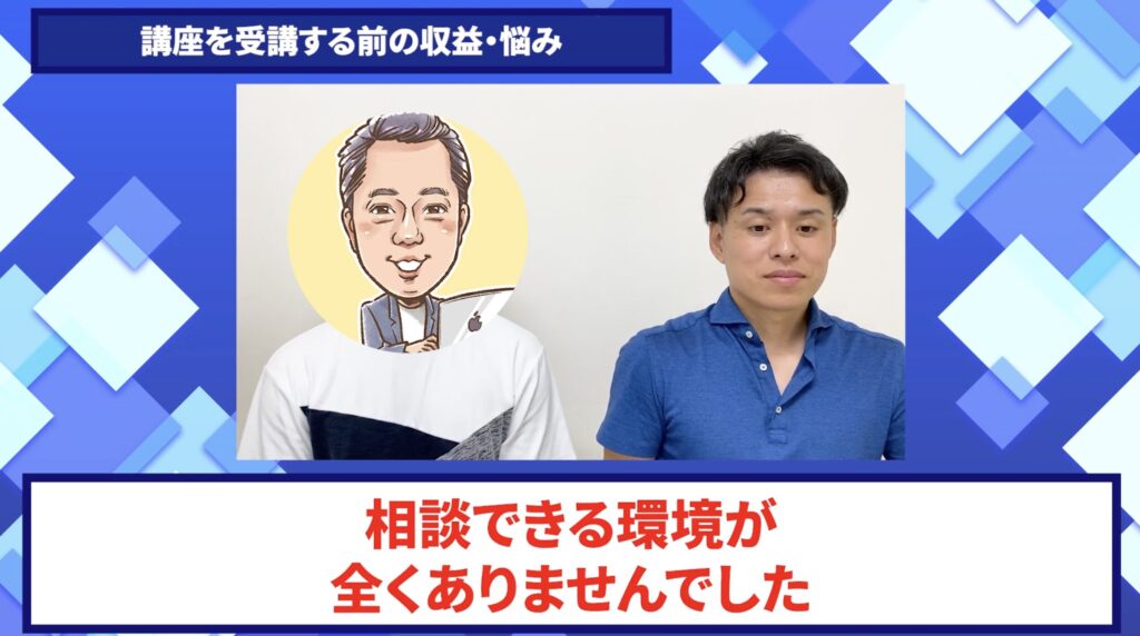 コードスルー受講生対談_みやけんさんの悩みと課題