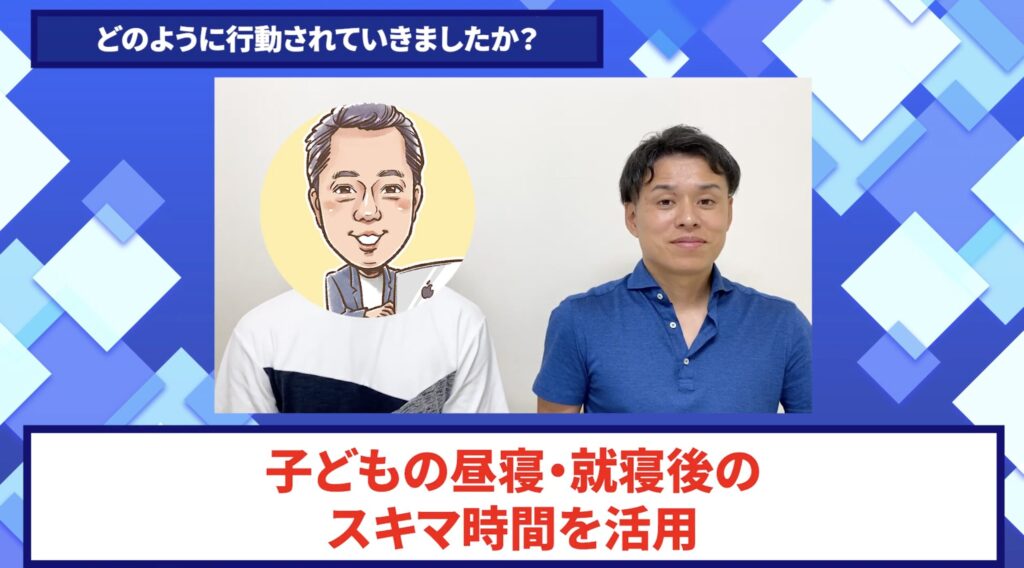 コードスルー受講生対談_みやけんさんの変化の決め手