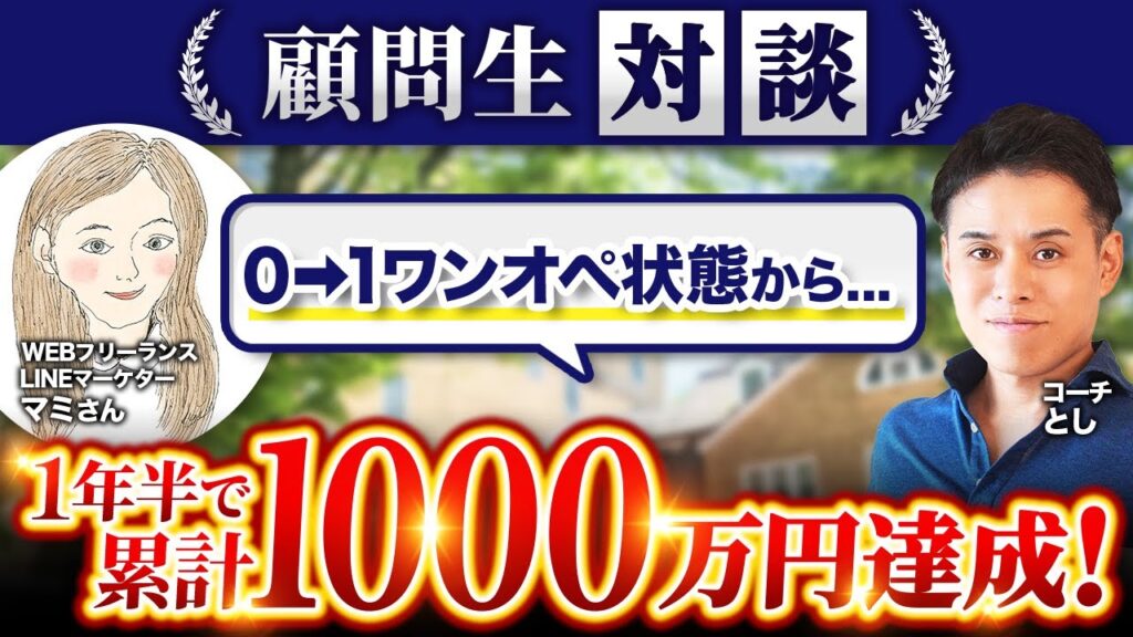 まみさん対談