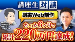 としあきさん対談