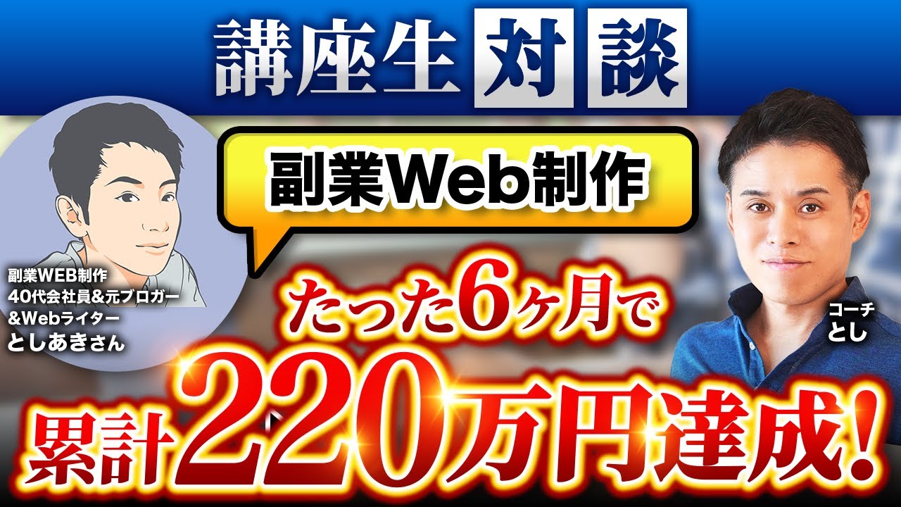 としあきさん対談