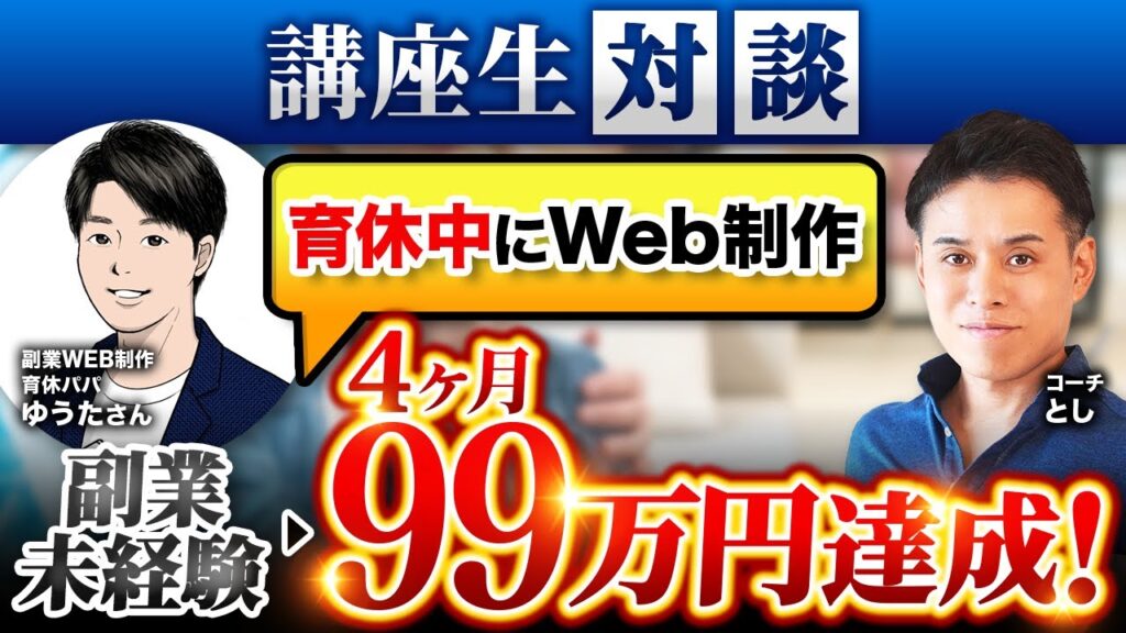 ゆうたさん対談