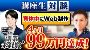 ゆうたさん対談