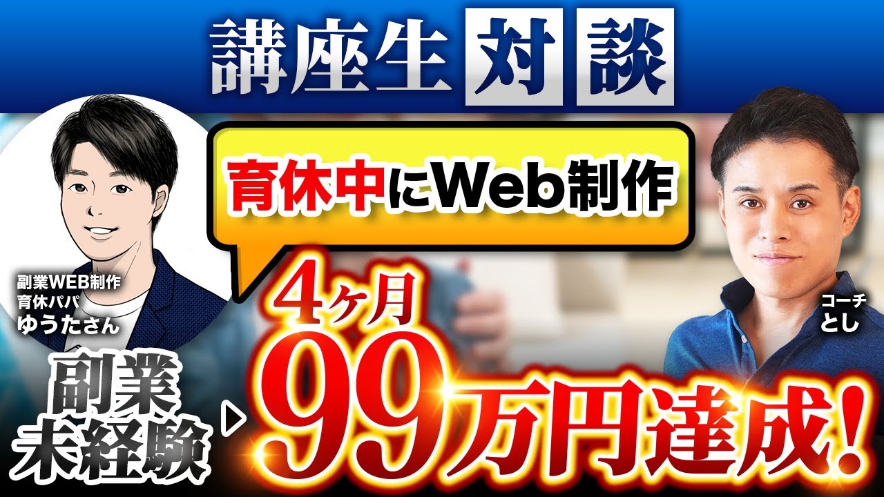 ゆうたさん対談