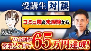 みのりさん対談