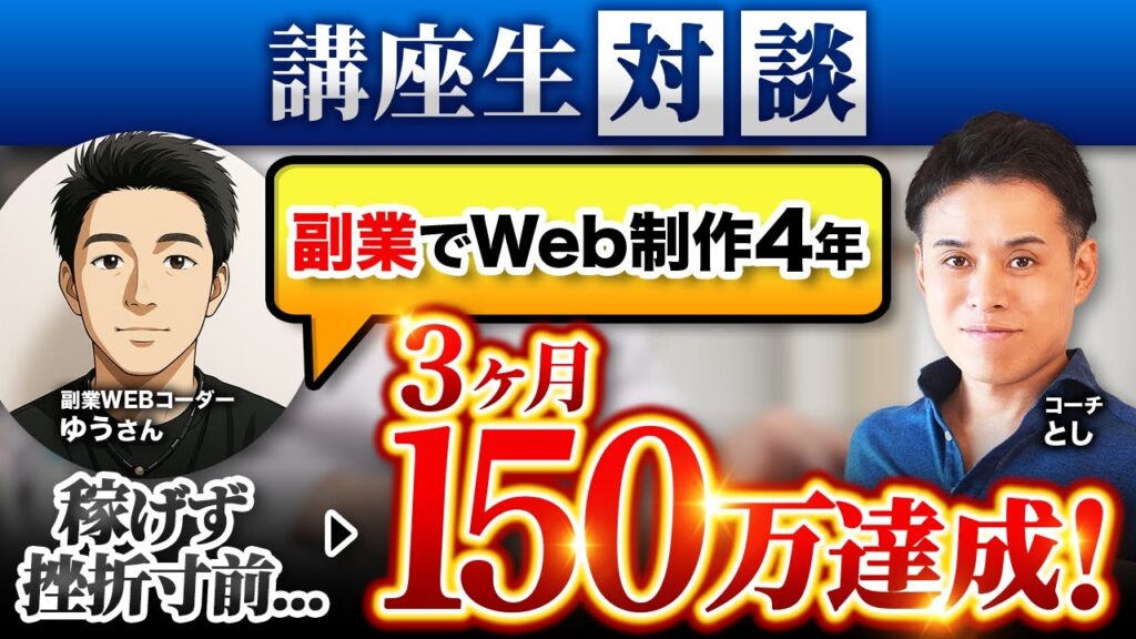 ゆうさん対談