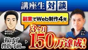 ゆうさん対談
