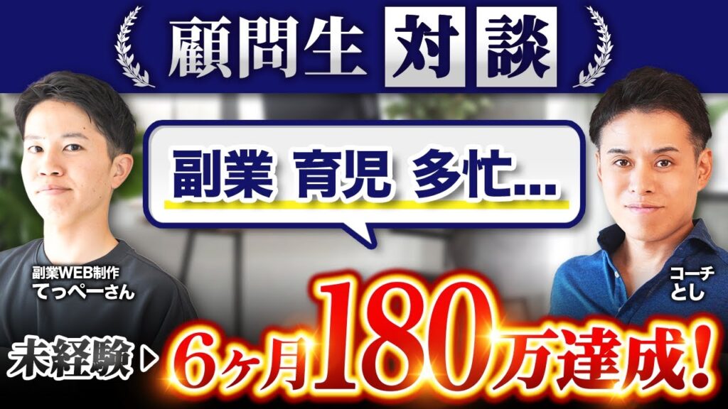 てっぺーさん対談