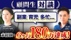 てっぺーさん対談