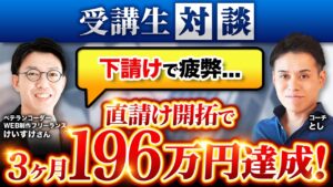 けいすけさん対談