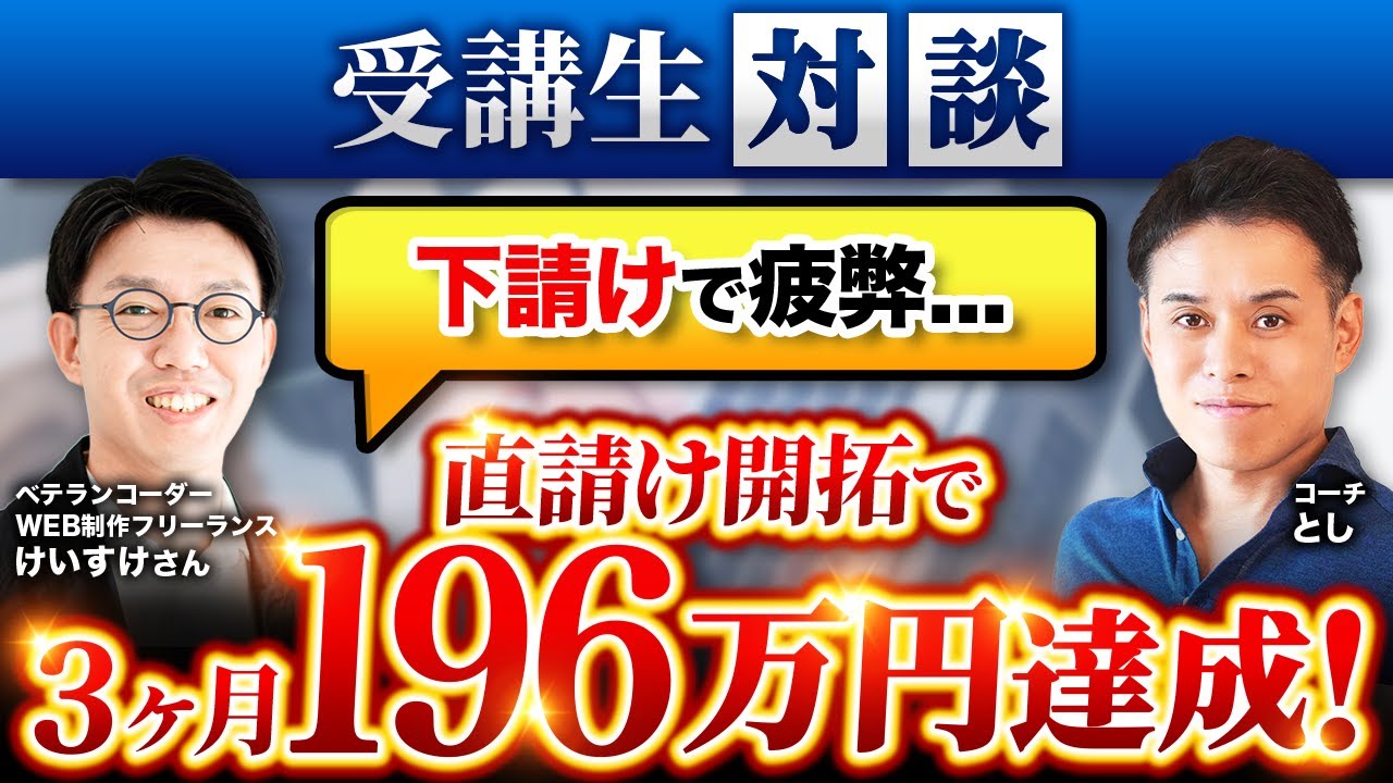 けいすけさん対談