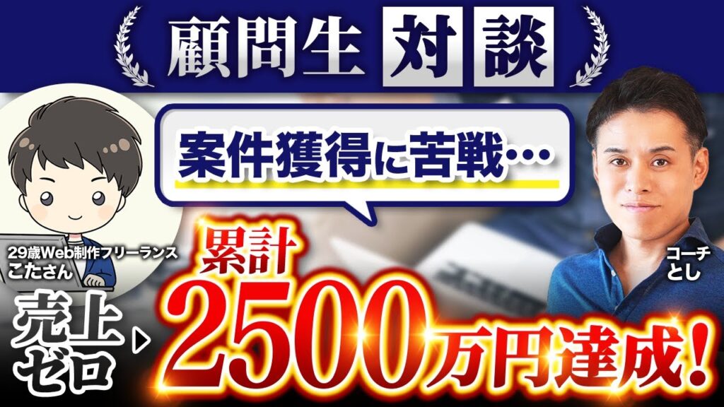 こたさん対談