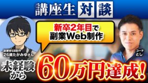 たがみゆさん対談