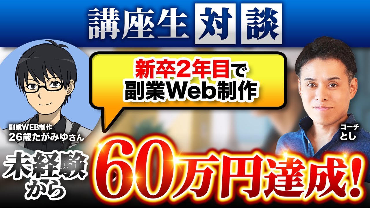 たがみゆさん対談