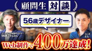 こうじさん対談