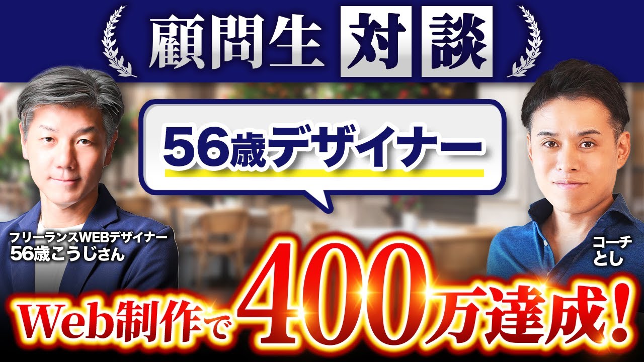 こうじさん対談