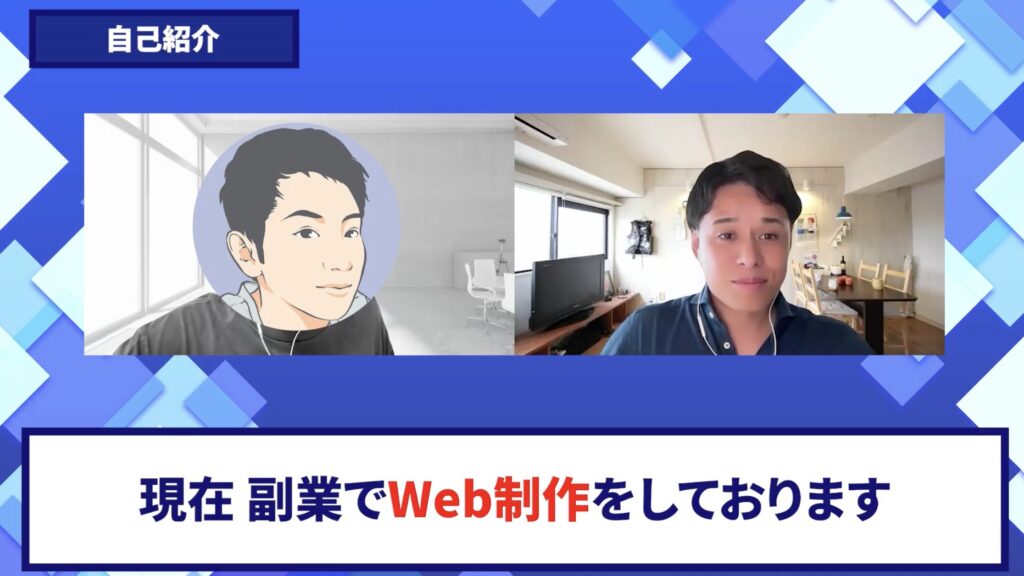コードスルー受講生対談_としあきさん自己紹介