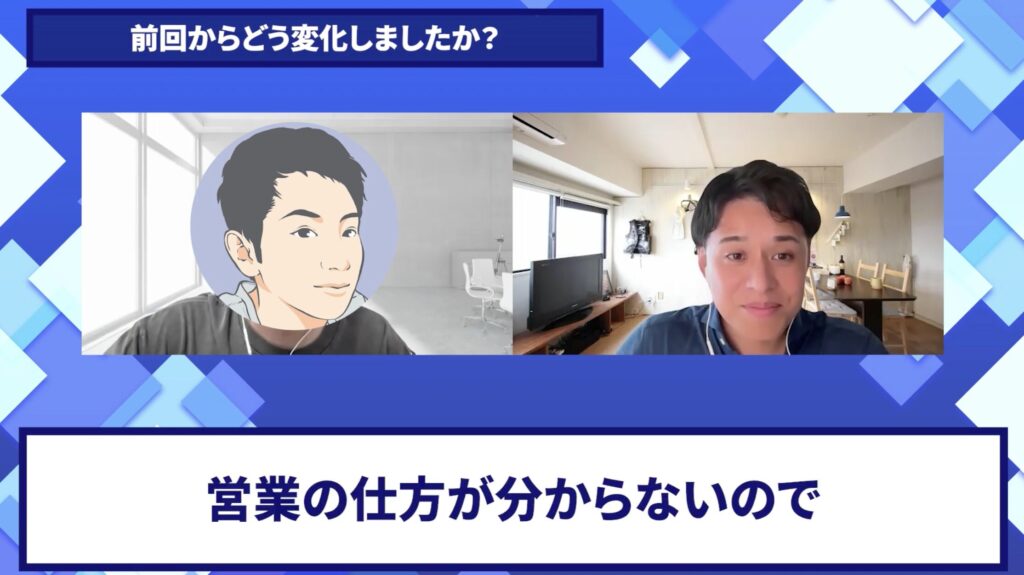 コードスルー受講生対談_としあきさんの悩みと課題