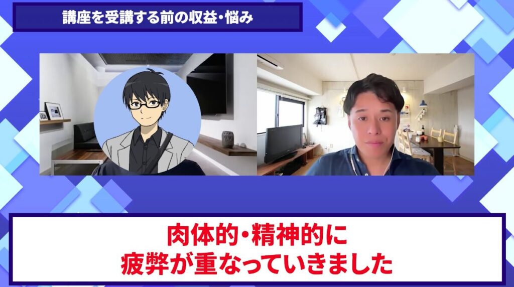 コードスルー受講生対談_たがみゆさんの悩みと課題
