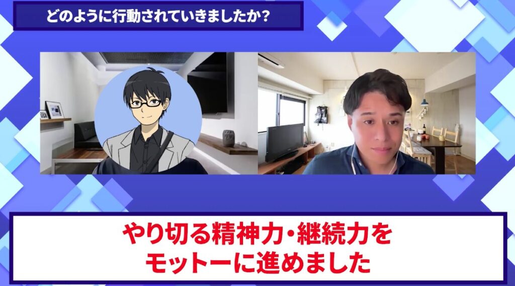 コードスルー受講生対談_たがみゆさんの変化の決め手