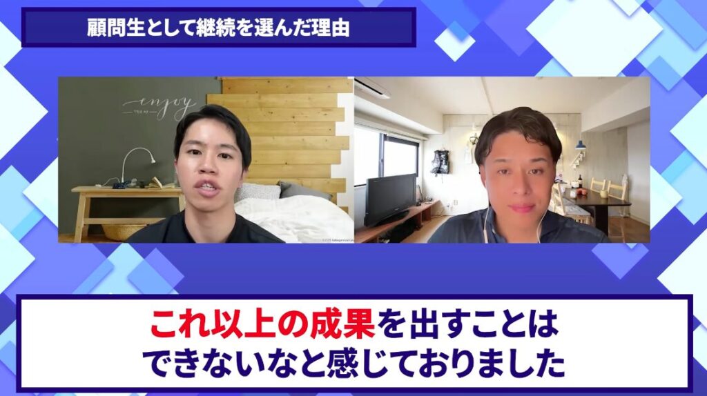 コードスルー受講生対談_てっぺーさんの悩みと課題