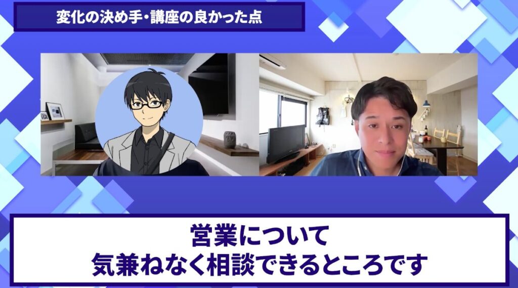 コードスルー受講生対談_たがみゆさんの売上が伸びた理由